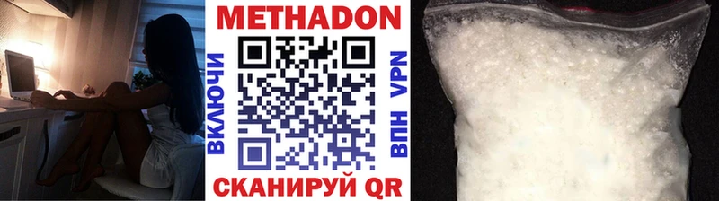 Метадон белоснежный  Южа 